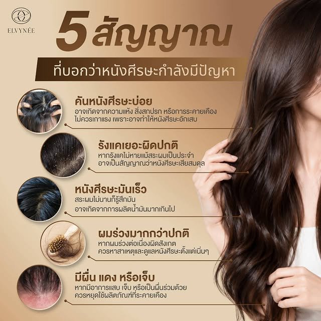 Signs your scalp needs attention