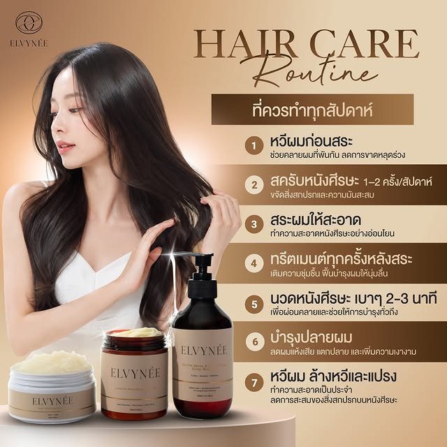 ELVYNÉE hair care routine