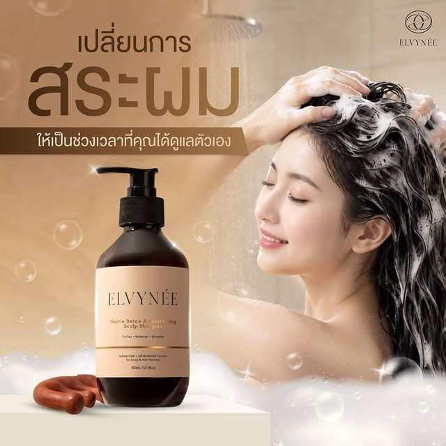 ELVYNÉE scalp shampoo used in the shower