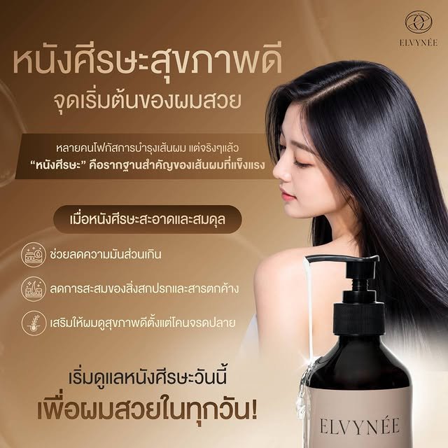 ELVYNÉE scalp health